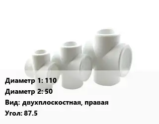 Крестовина 110 *50 двухплоскостная, правая Угол:87.5